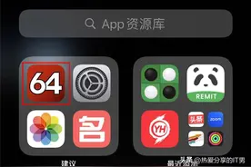 苹果 iPhone 如何整理主屏幕 App 图标图片