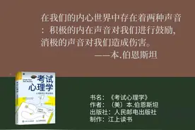 “三脚凳”原理，助你在考场上发挥出实力图片