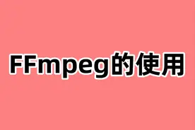 FFmpeg 的使用与Docker安装流媒体服务器图片