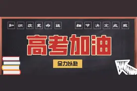 湖南与广东两省高考大比拼，外迁到广东的湖南人会选择在哪高考？图片