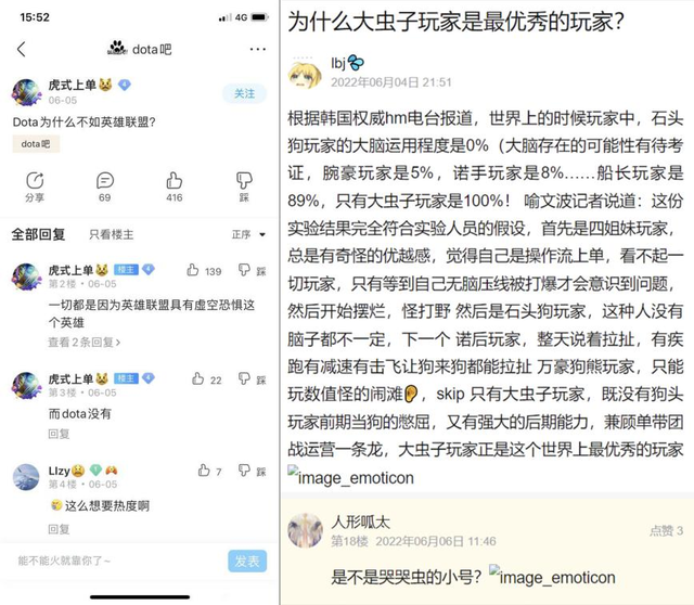 披甲龙龟，让百度英雄贴吧之争进入一个新高潮