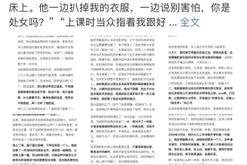 房思琪冲上热搜，艺考机构校长诱奸未成年学生，被多名学生举报图片