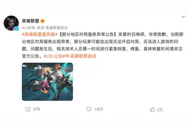 《英雄联盟》恢复正常登录，本次“不停机更新”已回退图片