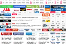 吐血整理 最齐全的工控类产品采购平台图片