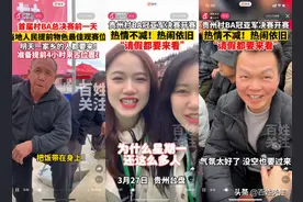 “村BA”后劲十足！百姓关注携手快手讲述村BA背后的故事图片
