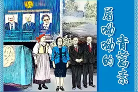 【科技活动周】每天一本科技连环画|今日推荐《屠呦呦的青蒿素》图片