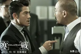 经典电影《寒战》中，你真的看懂里面职场中的规则吗？图片