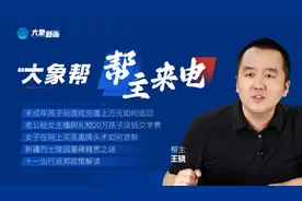 丈夫刷爆信用卡打赏女主播20万，致孩子幼儿园学费都交不起图片