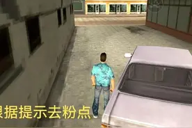 罪恶都市手机端任务攻略（L点）图片