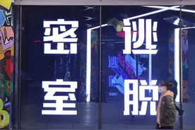 密室逃脱中磕断门牙，谁来担责？ | 以案释法图片