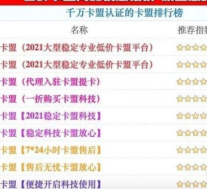 卡盟——一个游走在法律边缘的行业