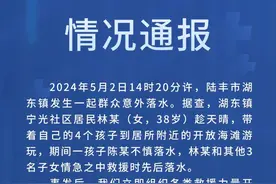 一家五口被海浪卷走，四人不幸遇难！官方最新通报图片