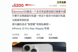 苹果监管机能不能买图片