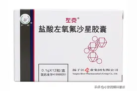 注意啦!同为沙星，左氧氟沙星可以治疗尿路感染，莫西沙星不可以图片