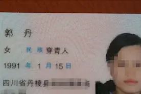 不属于56个民族！身份证上填的是穿青人，你见过吗？图片
