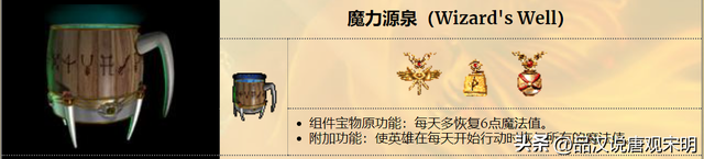 英雄无敌3十三件神器：天使联盟能坐上组合宝物的头把交椅么？