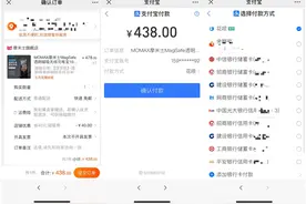 互联互通！微信可淘宝购物，还支持支付宝付款图片