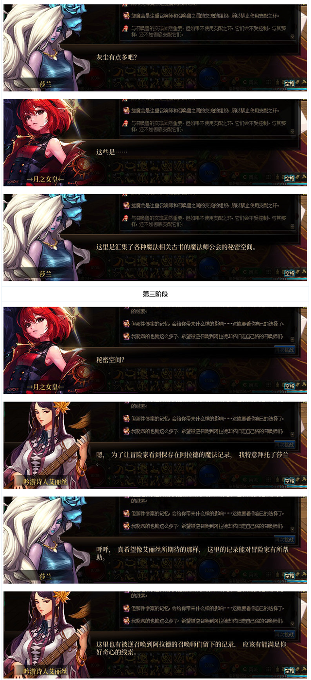 DNF：召唤竟敢叫凯蒂大婶！女魔法师二觉剧情一览（上）