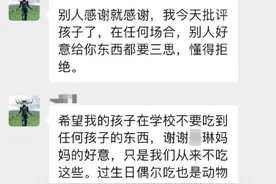 孩子吃了同学分的蛋糕，宝妈在家长群发飙还给孩子催吐！你怎么看？图片