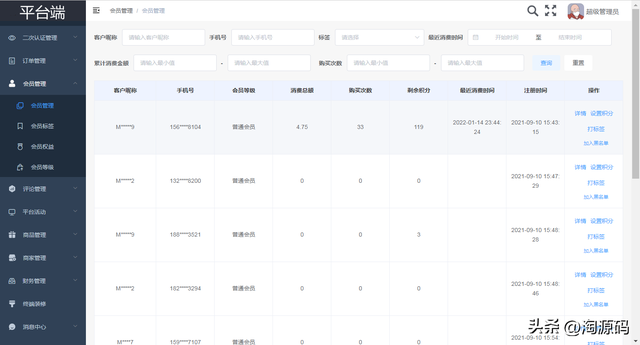 ���ն˷����̳�ϵͳԴ�룺springboot+Vue+Uniapp