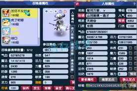 梦幻西游：175养老龙宫5件不磨装，一只须弥一只神兽就是秒秒秒图片