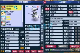 梦幻西游：175养老龙宫5件不磨装，一只须弥一只神兽就是秒秒秒图片