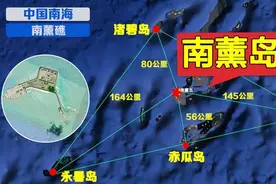 台湾守护南沙三个决定令人痛心，好在大陆在郑和群礁建成永久堡垒图片