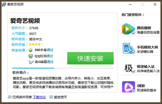 游戏下载网站那些无耻的套路，多少人为了玩游戏以身试毒