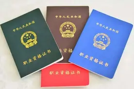 公务员可以考哪些证书？有这个证书可以直接申请奖励图片