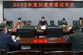 泉港区委常委议军会召开 部署新一年武装工作图片