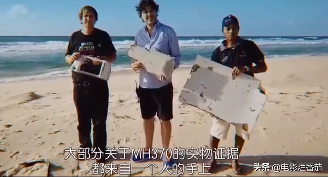 这部纪录片推测了马航MH370的3个“失踪真相”，刷新了人们的认知