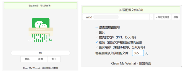 微信“史诗级”更新！一键省出10G空间，有点爽啊