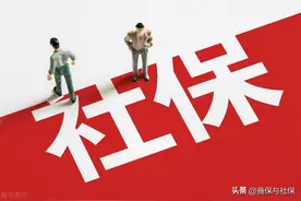 2022年自费交社保中途死了怎么办？主要是有三笔钱可以领图片