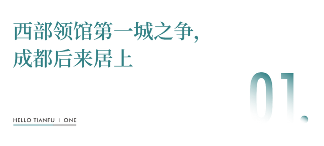 “领馆第三城”是怎样炼成的？