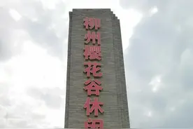 柳州新增春游好去处图片