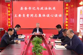 山阴县委书记王世杰与政法机关主要负责人开展集体谈心谈话图片