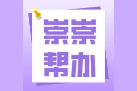 「崇崇帮办」小区网络信号差该怎么办？图片