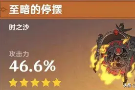 ​建议米哈游采纳，《原神》玩家自制圣遗物，5件套效果瞩目图片