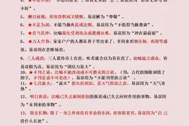 公考言语中常见的词语整理汇总 ​​​图片