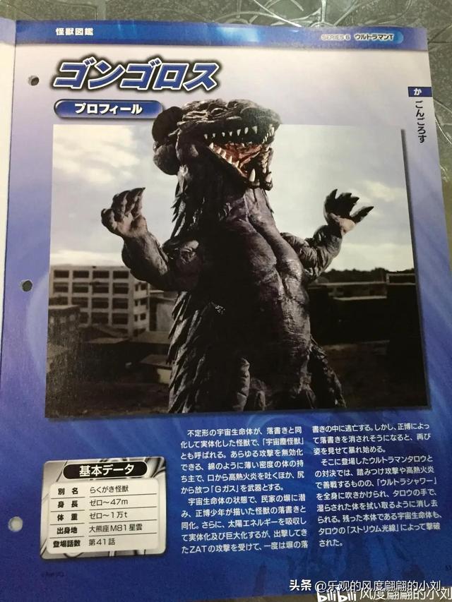 泰罗奥特曼怪兽图鉴大全