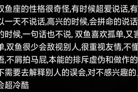 十二星座之双鱼座图片