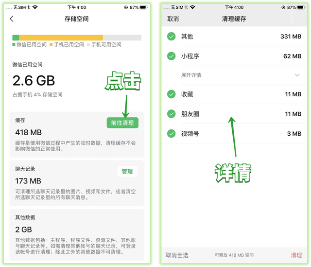 微信8.0.24正式更新！同时覆盖iOS和安卓，发现10个新变化