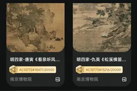 鯨探 年底这几个数字藏品有没有增值？图片