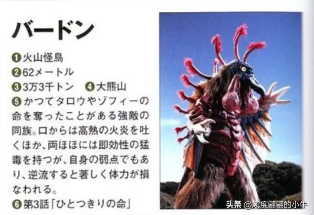 梦比优斯奥特曼怪兽图鉴