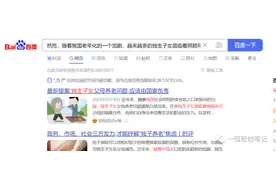 百家号微头条公众号AI爆文写作，轻松搞定10W+图片