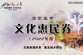看演出、看电影、去旅游……4万余张石家庄文化惠民券在演多多平台发放图片