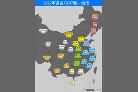 一起看看各省区倒数第一的城市Gdp图片