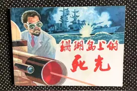 （一）10月1日晚连环画群，连环画最新成交行情，广大连友分享图片