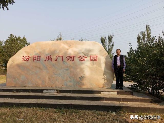 汾阳往事｜殷维明：美丽的禹门河