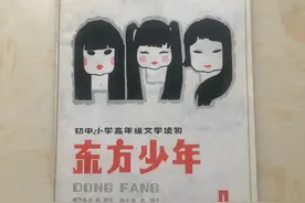 最高级的享受不仅仅是《天下足球》，还有老杂志《东方少年》！图片